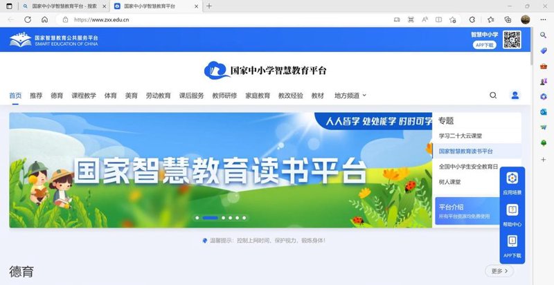 教育信息化：引领未来学习新风尚
